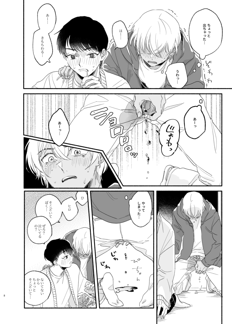 [Youtonjou (Buta Roosu)] Osananajimi Shika Shiranai Jiken Shitteru! – Detective Conan dj [JP] — 007