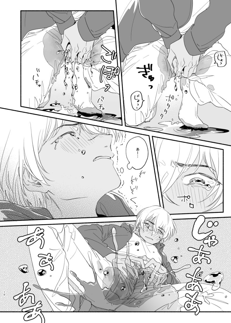 [Youtonjou (Buta Roosu)] Osananajimi Shika Shiranai Jiken Shitteru! – Detective Conan dj [JP] — 009