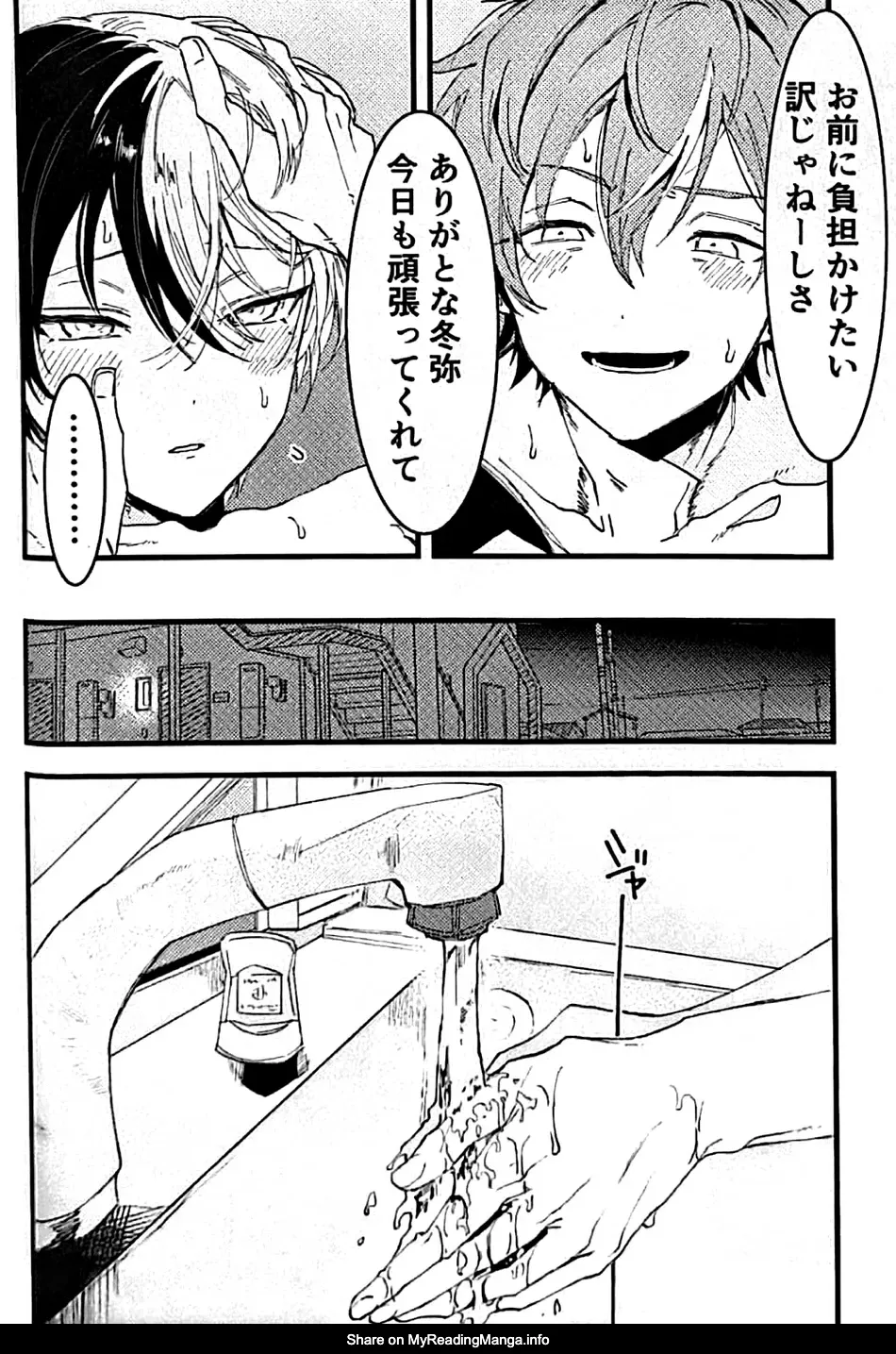 [gokutsubushi/ Nafuda] A Dog’s Correct Way of Living – Project Sekai dj [JP] — 005