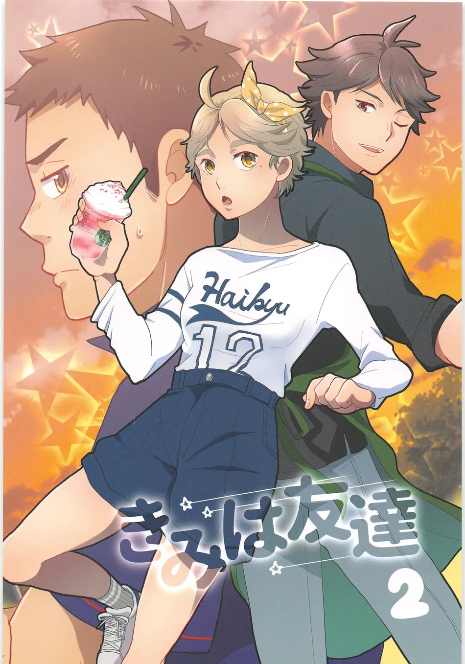 [Optimism Small Country (Horikiri Haruto)] Kimi wa Tomodachi 2 – Haikyuu!! dj [JP] — 001