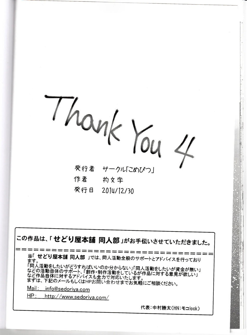 [shamoji] Thank you 4 [Eng] — 032