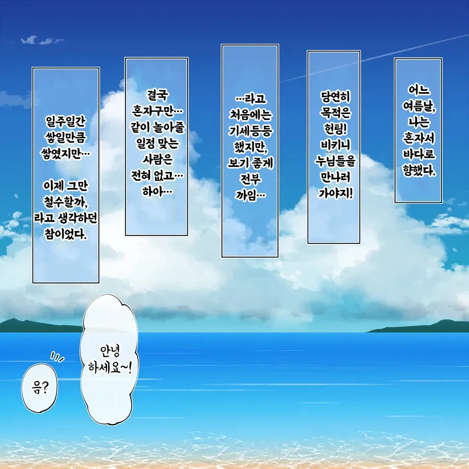 [Tepen] Suika no aji wa [Kr] — 001