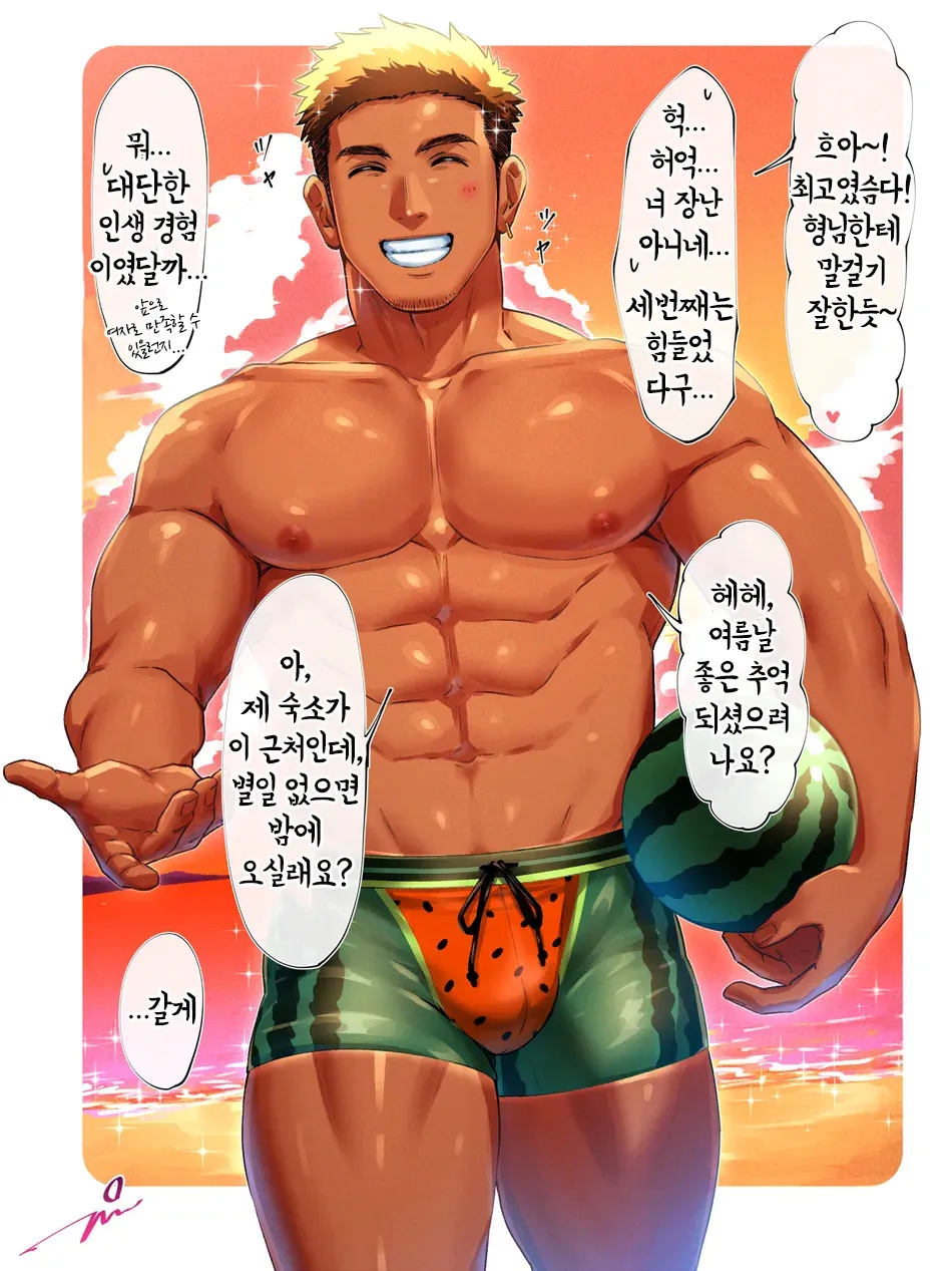 [Tepen] Suika no aji wa [Kr] — 009