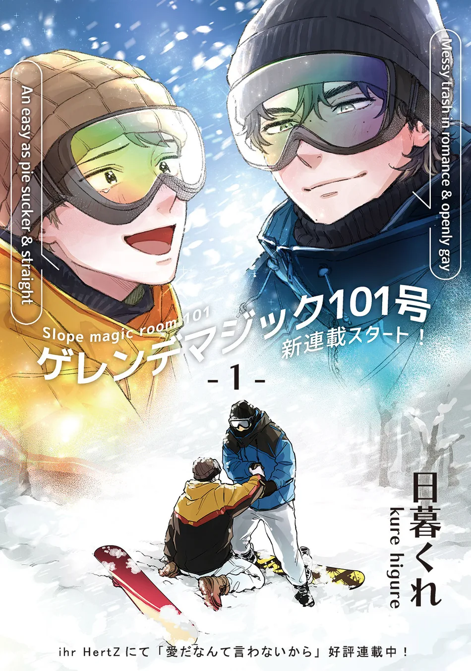 [HIGURE Kure] Gerende Magic 101-gou [Eng] (c.1) — 002