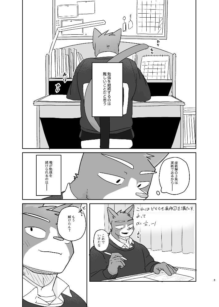 [Nicosando (Nico)] Kimi dake no Yaruki Switch 2 [JP] — 003