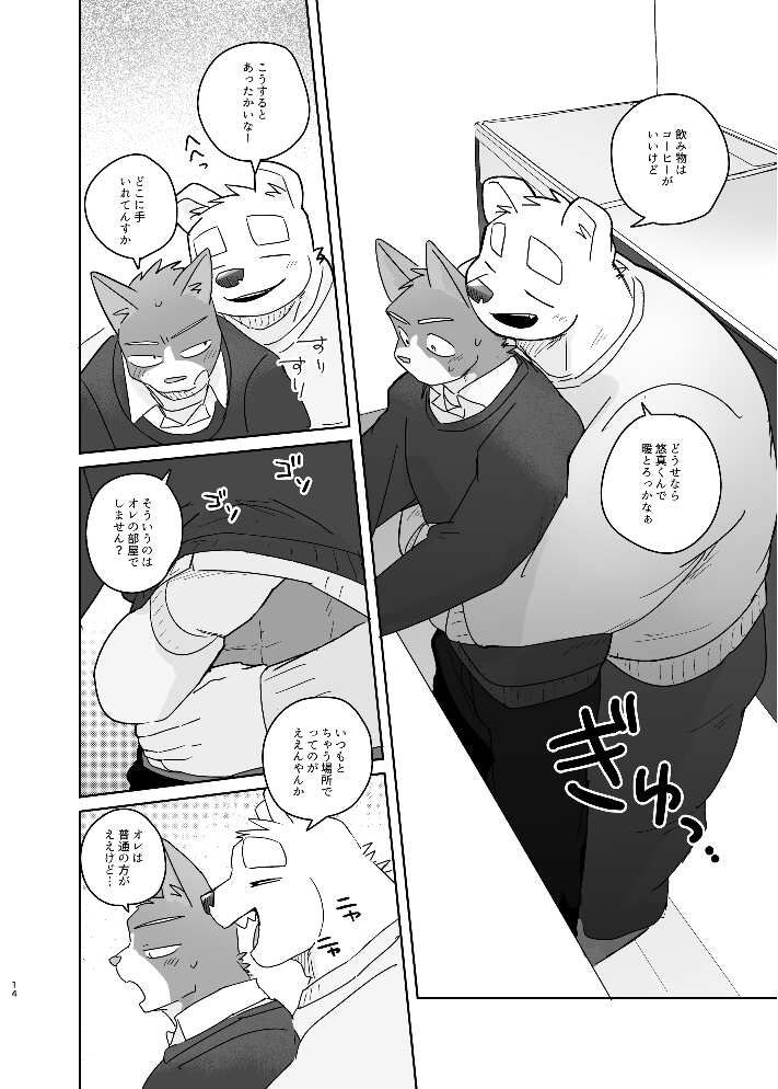 [Nicosando (Nico)] Kimi dake no Yaruki Switch 2 [JP] — 014