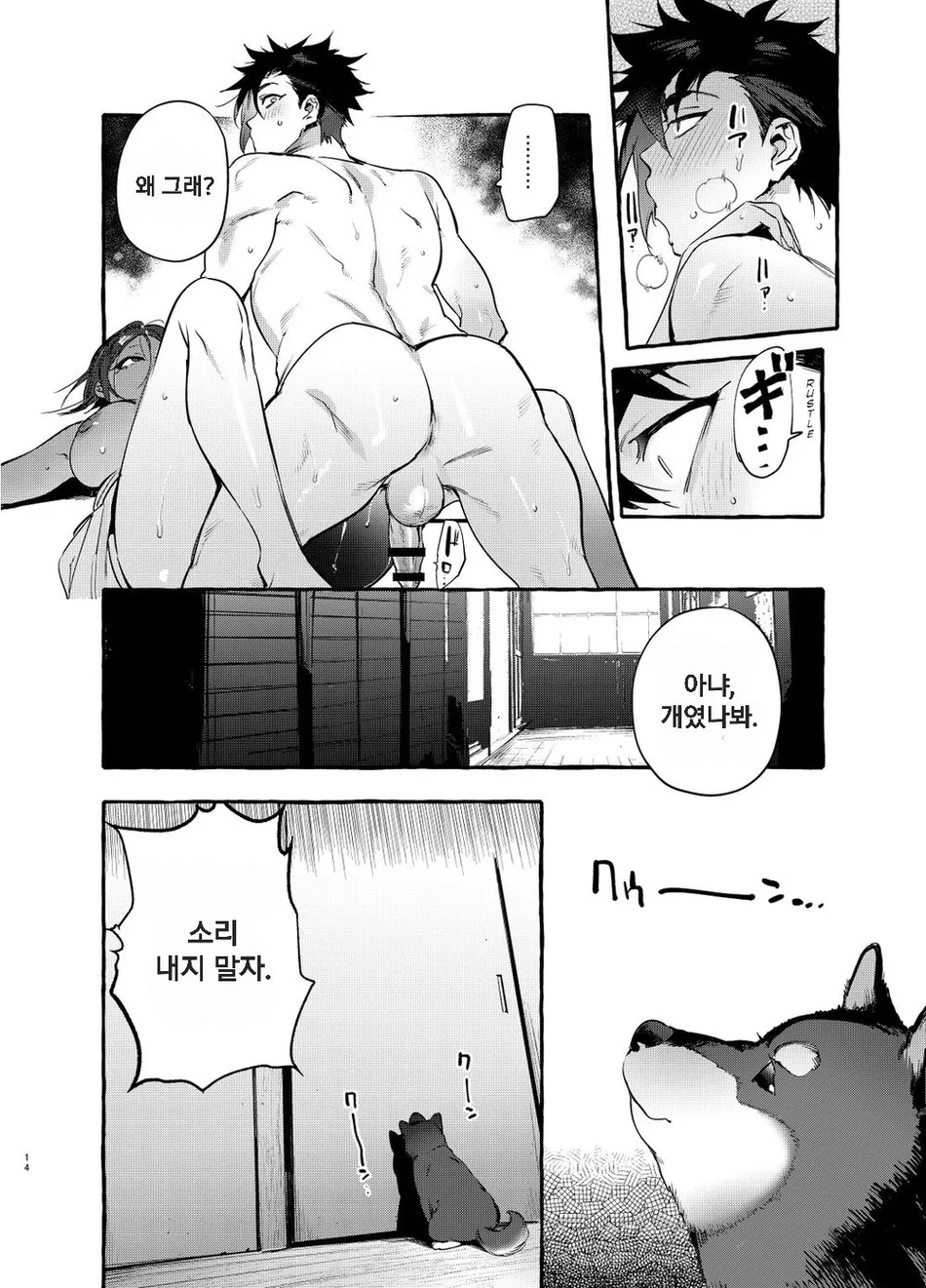 [Otosan no Kurorekishi (Maemukina Do M)] Wanwan o Gifu-san 1 [Kr] — 015