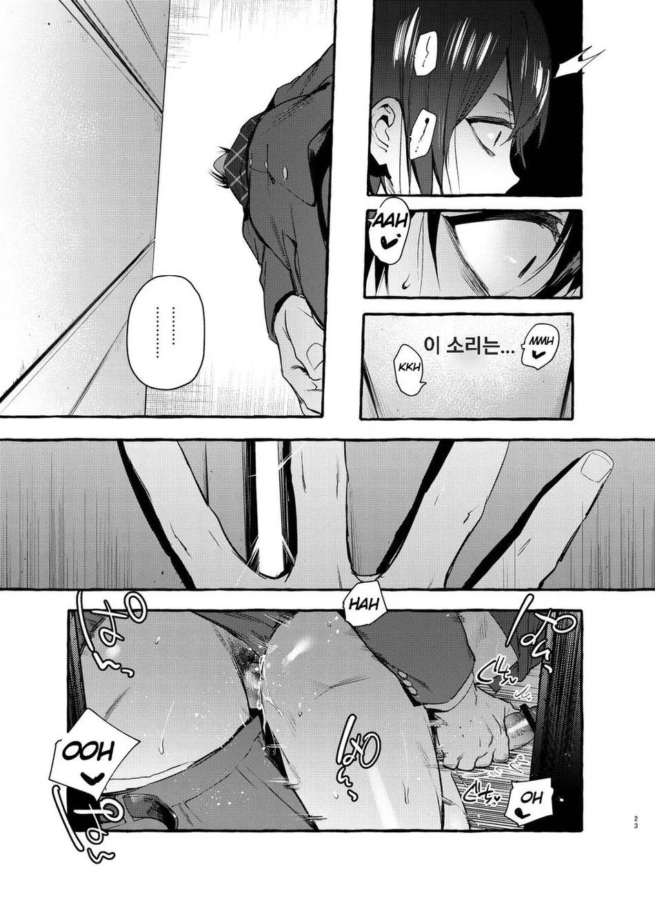 [Otosan no Kurorekishi (Maemukina Do M)] Wanwan o Gifu-san 1 [Kr] — 024