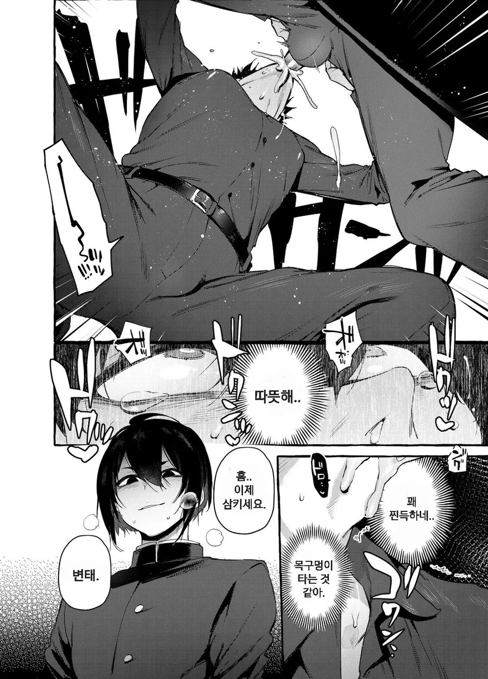 [Otosan no Kurorekishi (Maemukina Do M)] Wanwan o Gifu-san 1 [Kr] — 041