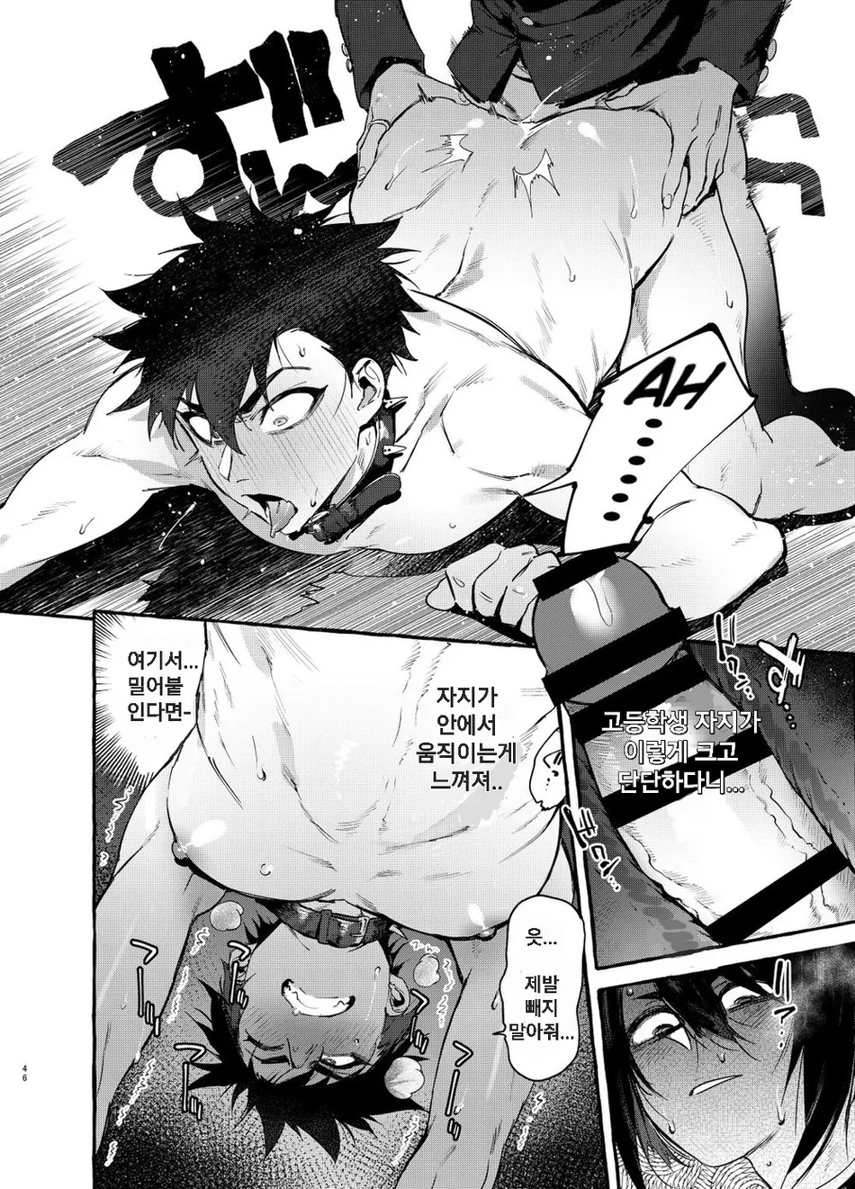 [Otosan no Kurorekishi (Maemukina Do M)] Wanwan o Gifu-san 1 [Kr] — 047