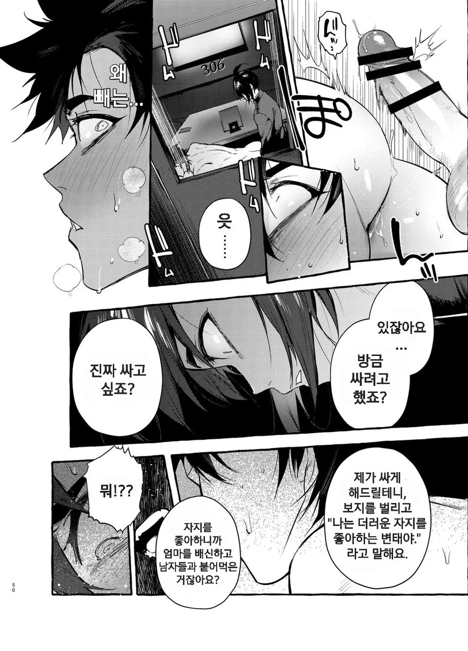 [Otosan no Kurorekishi (Maemukina Do M)] Wanwan o Gifu-san 1 [Kr] — 051
