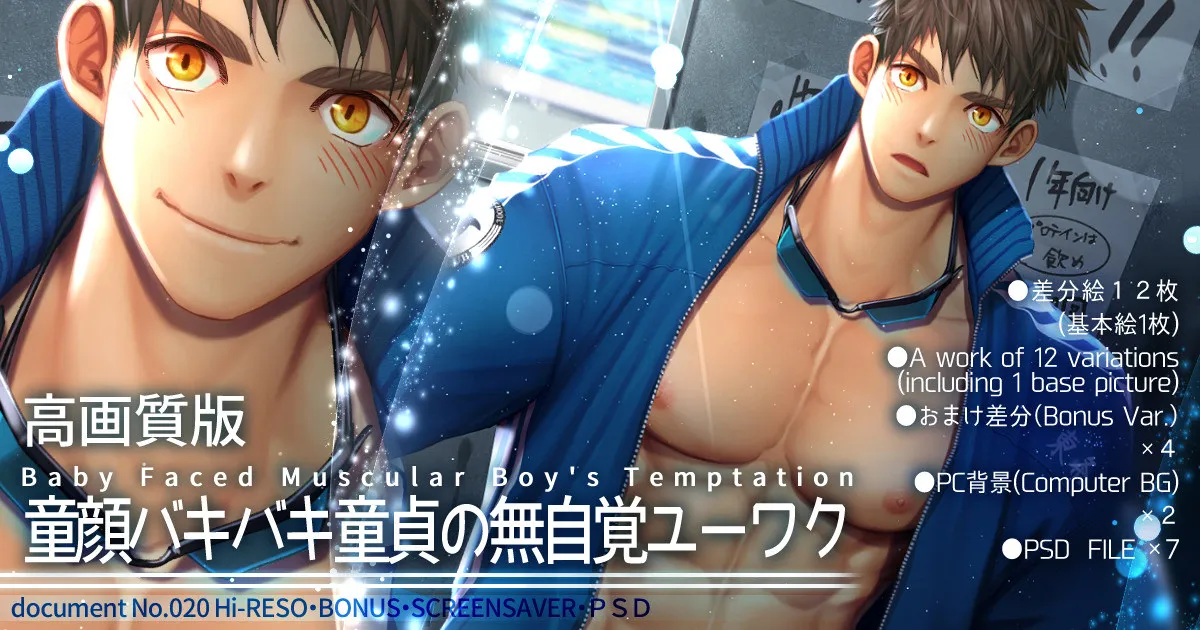 [Haruaki] 2023.08 Baby faced muscular boy’s temptation — 001