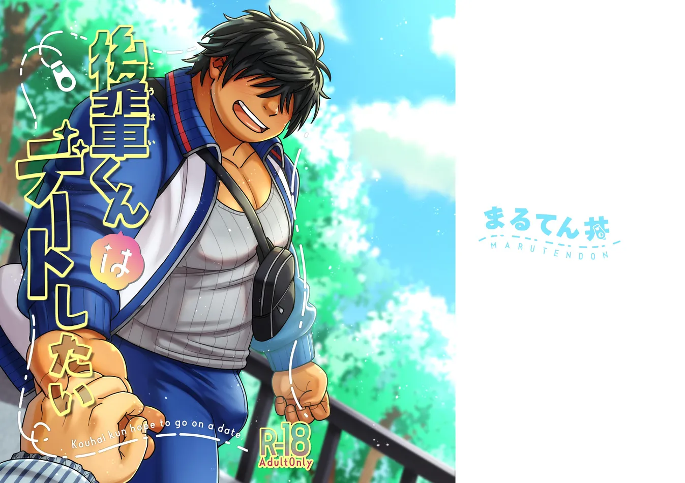 [Marutendon] Junior wants to date [JP] — 001