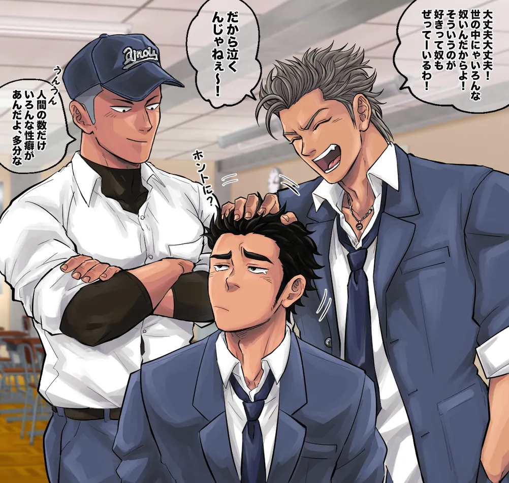 [Amouchun] Houkei doutei jidori danshi — 002