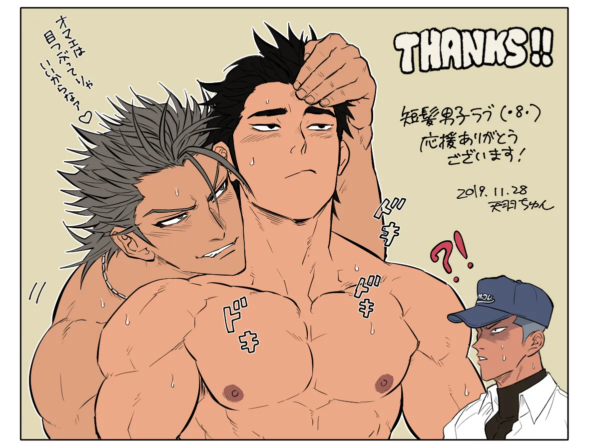 [Amouchun] Houkei doutei jidori danshi — 010