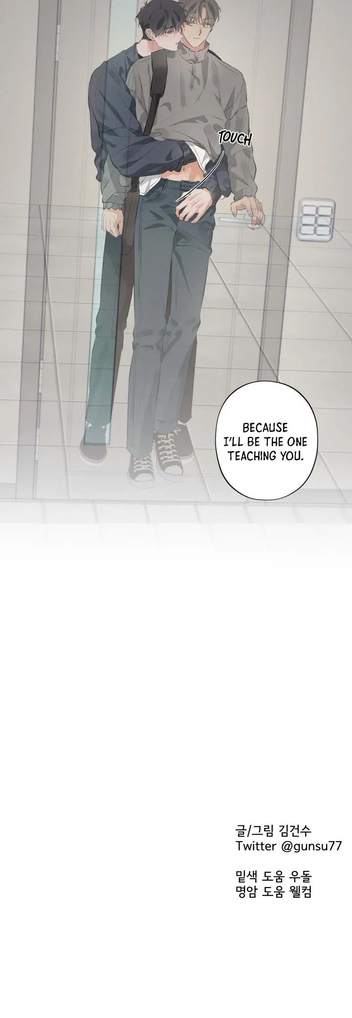 [Kim Gunsu] Inferior Relationship [Eng] — 155