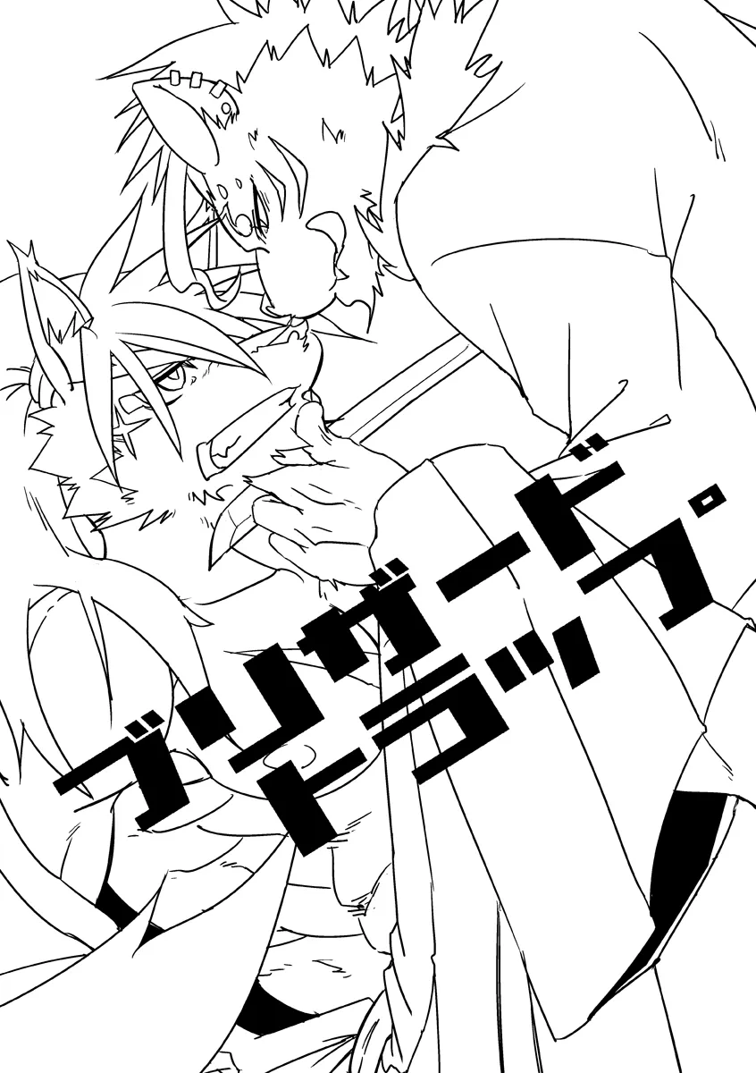 [Natsuiro Laika (Ginnosuke)] Blizzard Trap – Sengoku Puzzle!! Animal Daigassen dj [JP] — 002