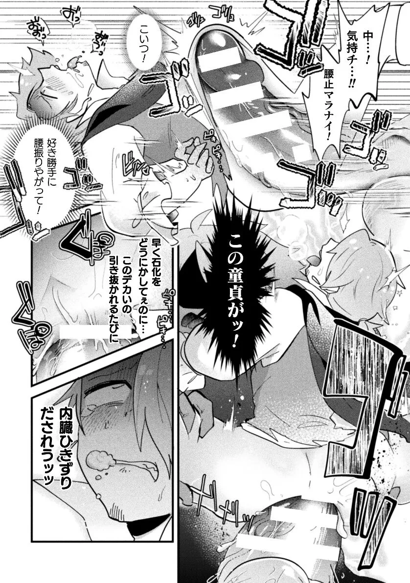 [Yamamoto Manami] Otoko no Musume VS Yakko Baibaijin Hatsujō O-ku to no Kozukuri de Ishika Onaho ni Jobutyenji !? [JP] — 018