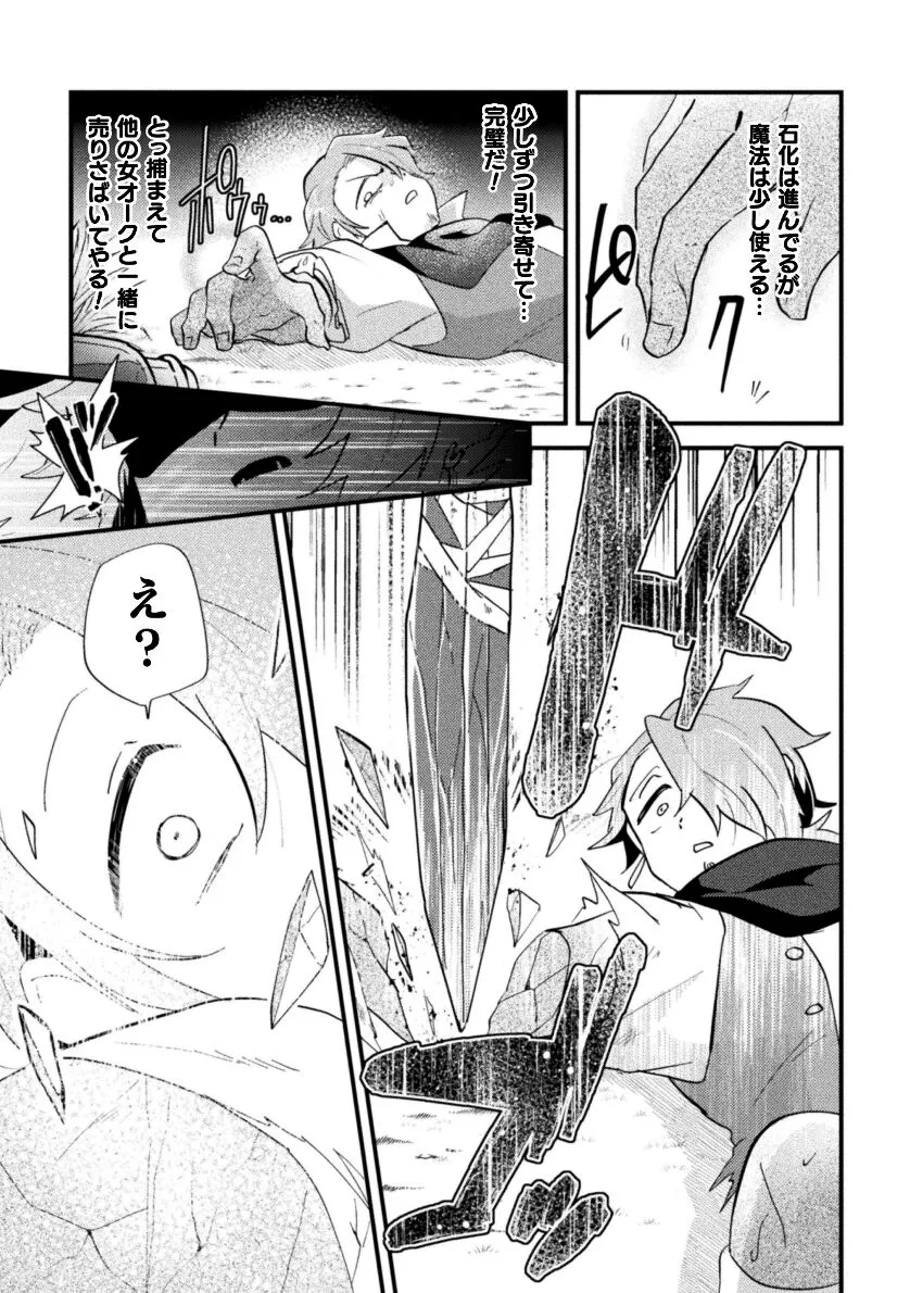[Yamamoto Manami] Otoko no Musume VS Yakko Baibaijin Hatsujō O-ku to no Kozukuri de Ishika Onaho ni Jobutyenji !? [JP] — 021