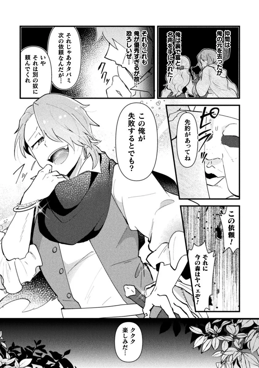 [Yamamoto Manami] Otoko no Musume VS Yakko Baibaijin Hatsujō O-ku to no Kozukuri de Ishika Onaho ni Jobutyenji !? [JP] — 005