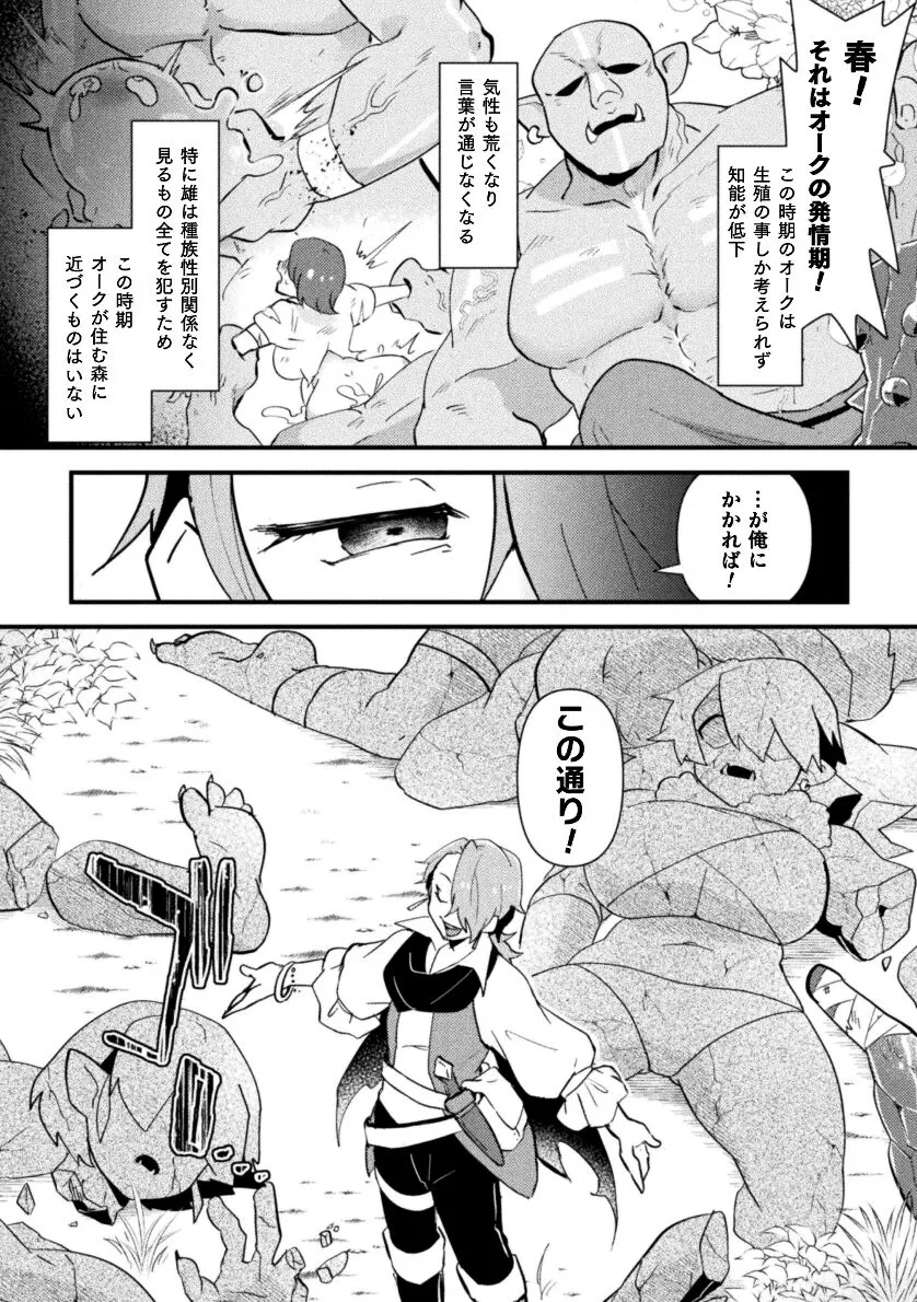 [Yamamoto Manami] Otoko no Musume VS Yakko Baibaijin Hatsujō O-ku to no Kozukuri de Ishika Onaho ni Jobutyenji !? [JP] — 006