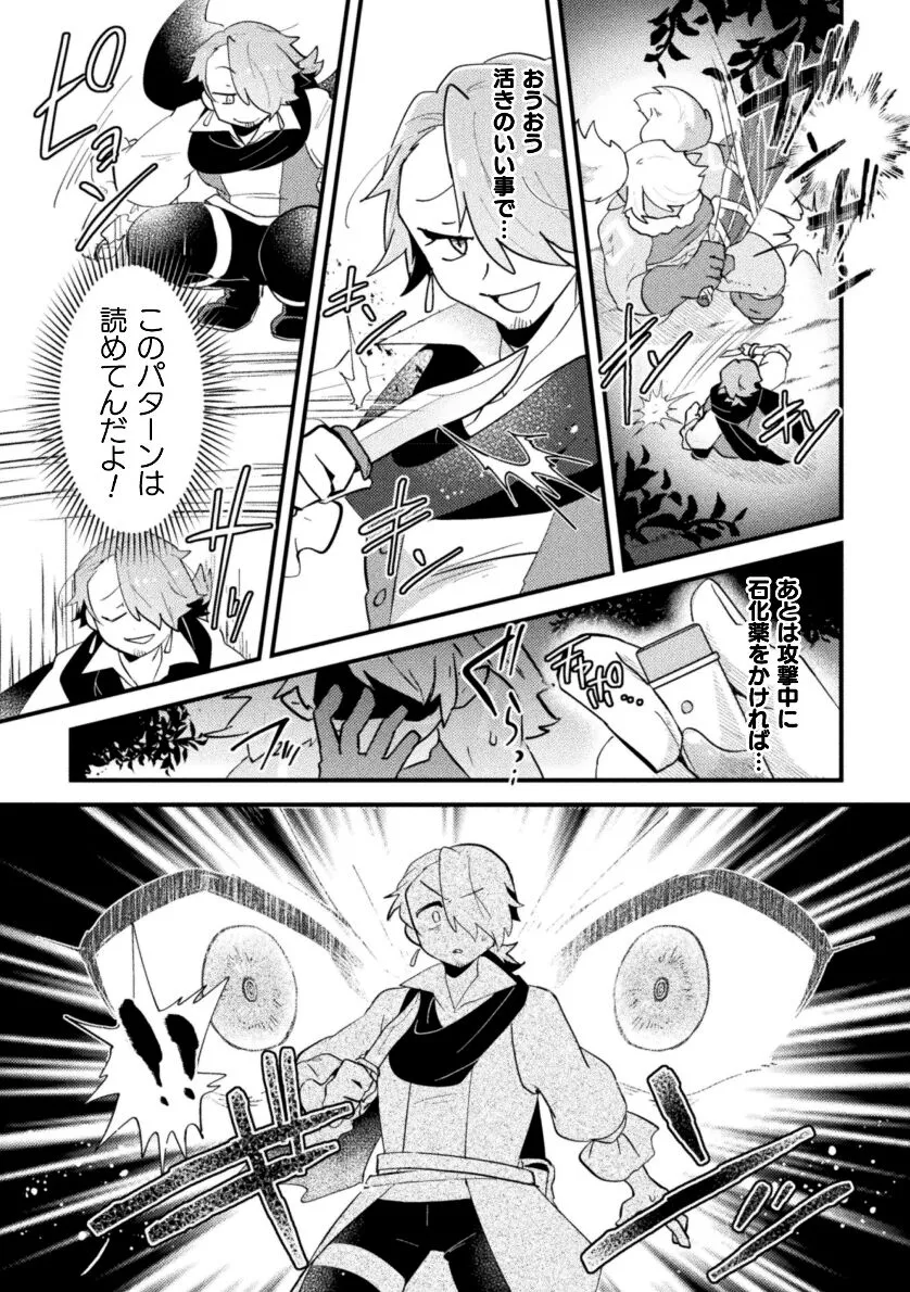 [Yamamoto Manami] Otoko no Musume VS Yakko Baibaijin Hatsujō O-ku to no Kozukuri de Ishika Onaho ni Jobutyenji !? [JP] — 009