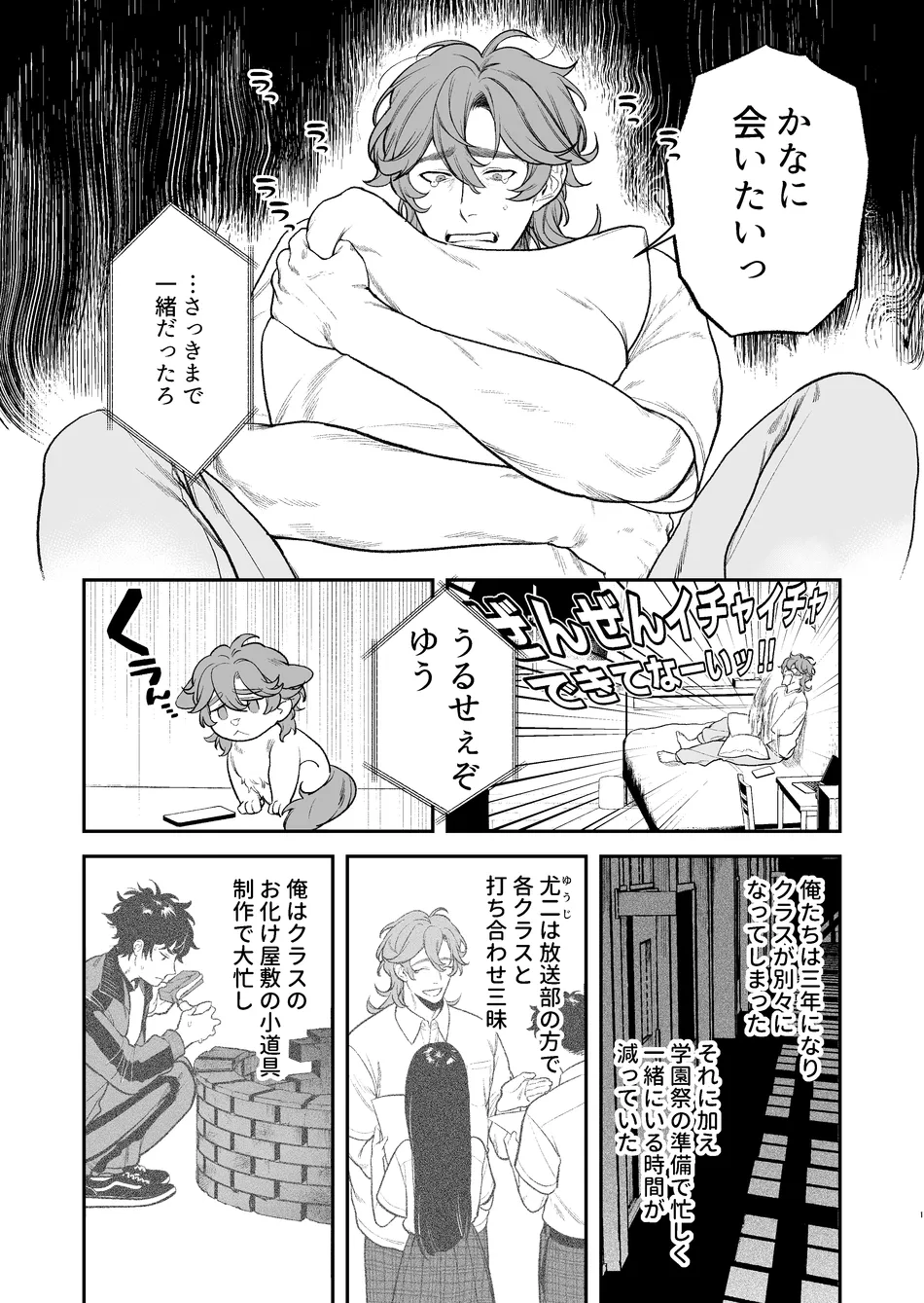 [Club Renew (Teniya Yoshiwaki)] The School Festival is a Sex Room [JP] — 003