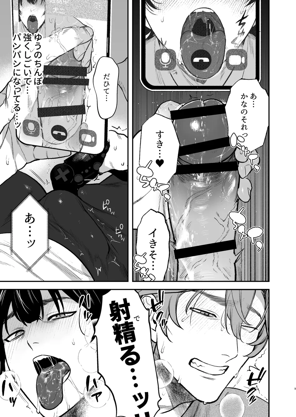 [Club Renew (Teniya Yoshiwaki)] The School Festival is a Sex Room [JP] — 011