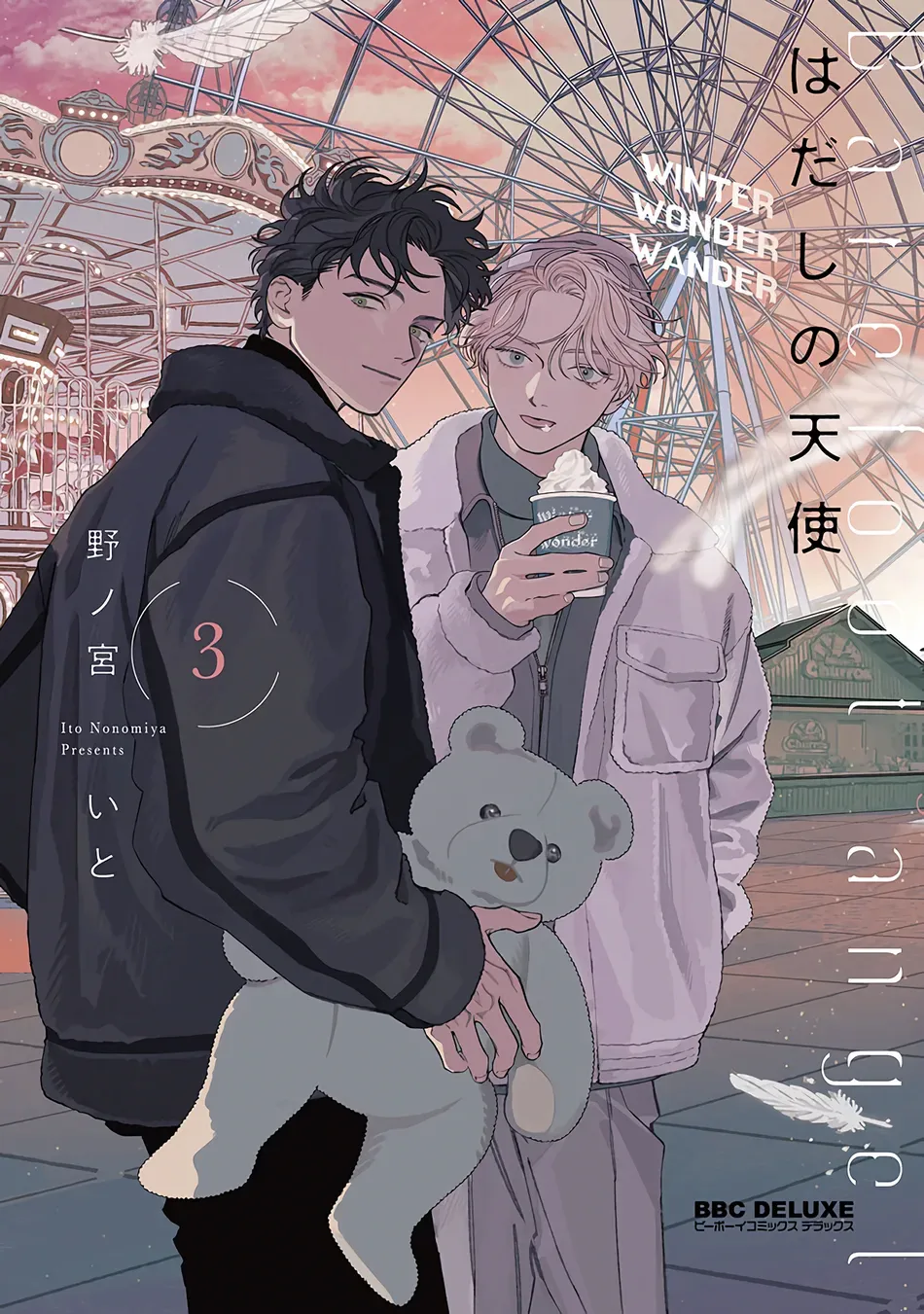 [Nonomiya Ito] Barefoot Angel – Volume 3 [Eng] (c.11) — 003