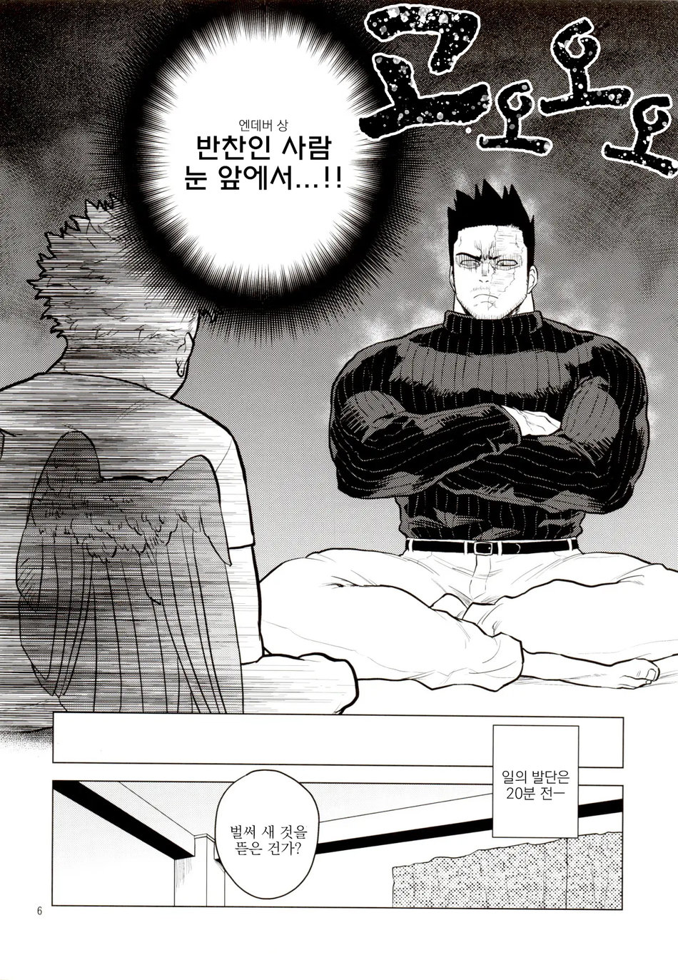 [Tousoku Chokusen Undou (Pine)] 1 X 1 = 2 – My hero academia dj [kr] — 005