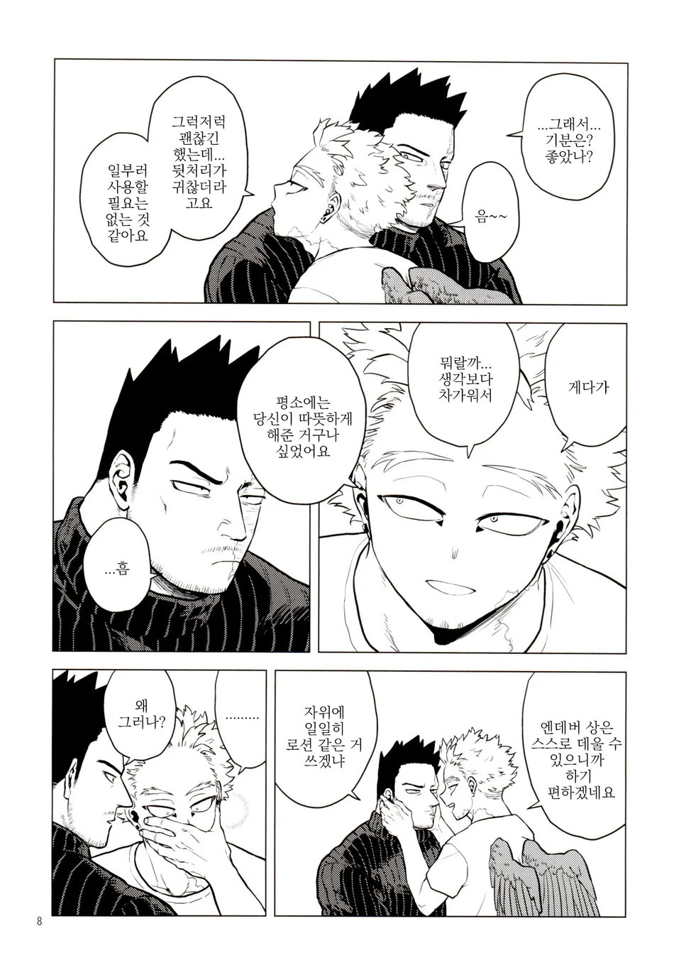 [Tousoku Chokusen Undou (Pine)] 1 X 1 = 2 – My hero academia dj [kr] — 007