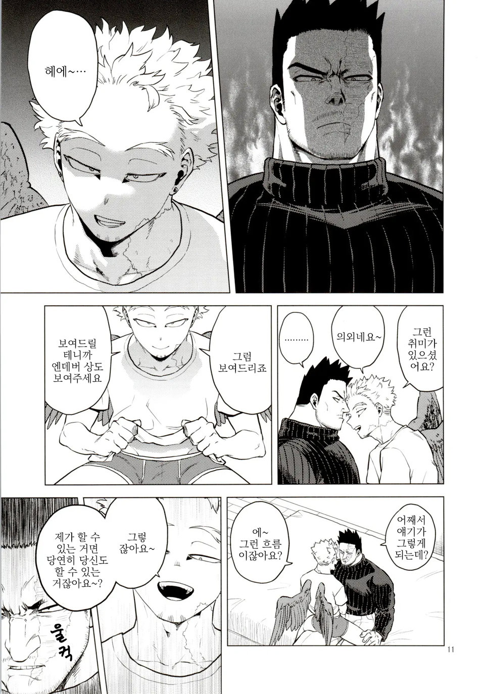 [Tousoku Chokusen Undou (Pine)] 1 X 1 = 2 – My hero academia dj [kr] — 010