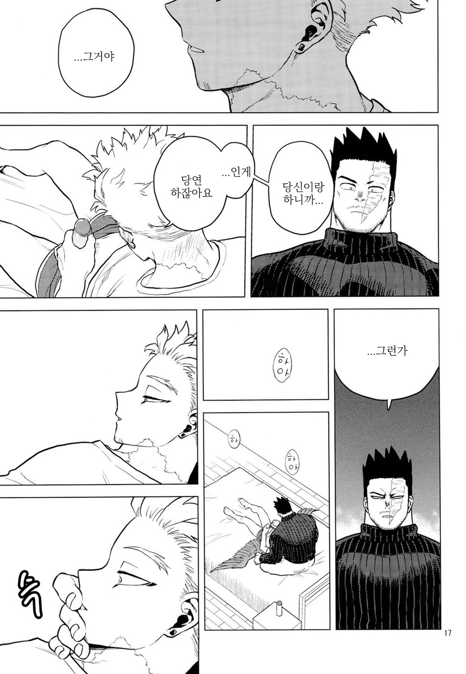 [Tousoku Chokusen Undou (Pine)] 1 X 1 = 2 – My hero academia dj [kr] — 016
