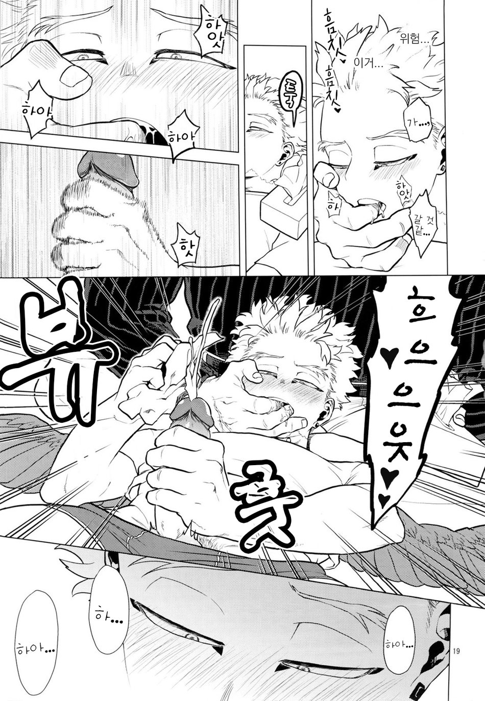 [Tousoku Chokusen Undou (Pine)] 1 X 1 = 2 – My hero academia dj [kr] — 018