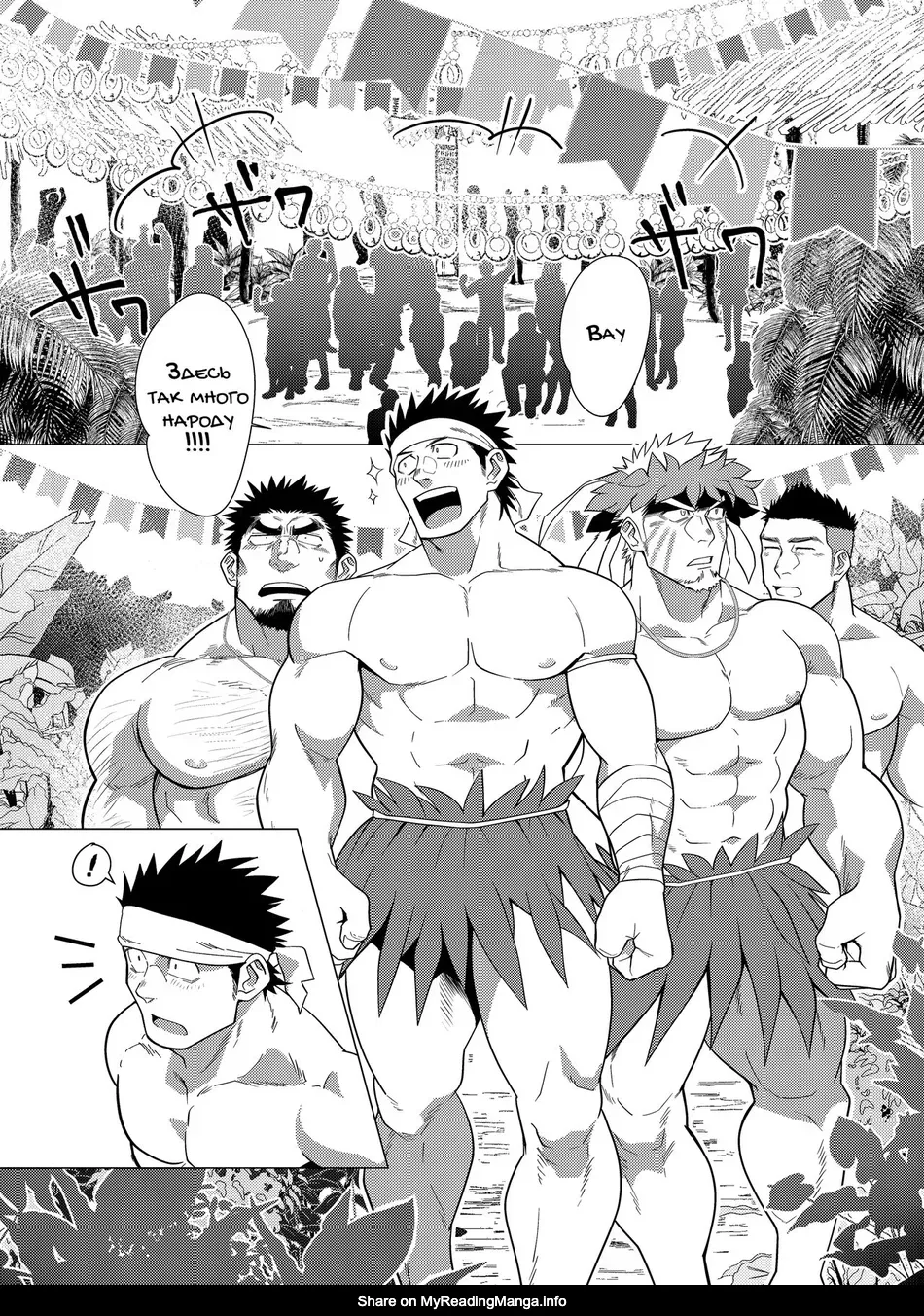 [Nandemoii (Yakisoba Ohmori)] PARADISO III [Rus] — 002