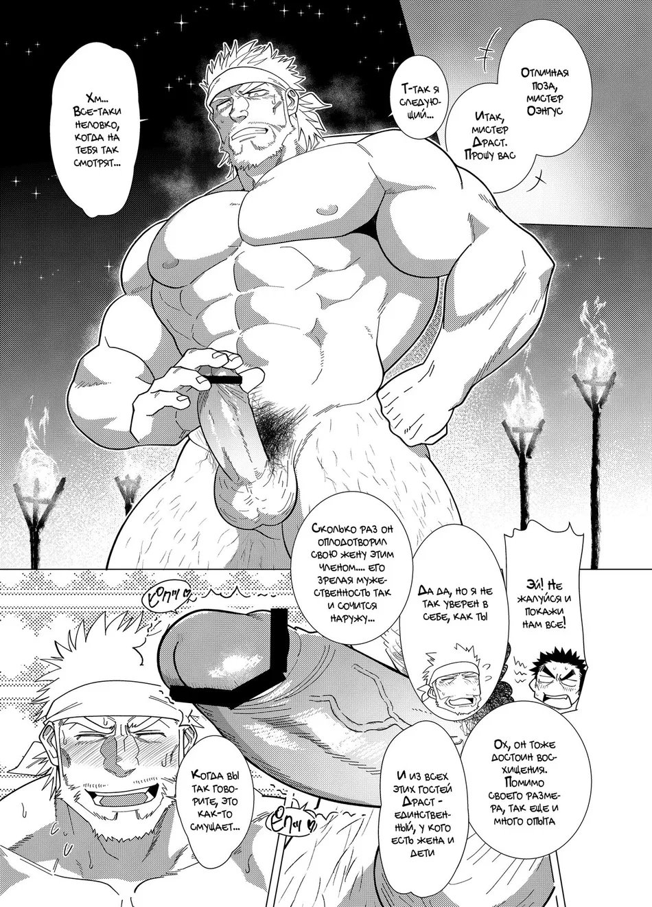 [Nandemoii (Yakisoba Ohmori)] PARADISO III [Rus] — 012