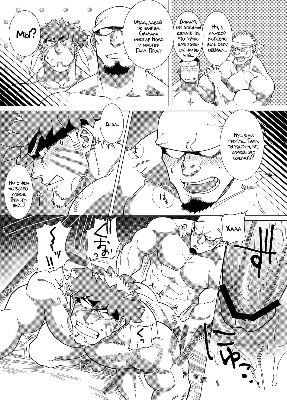 [Nandemoii (Yakisoba Ohmori)] PARADISO III [Rus] — 014