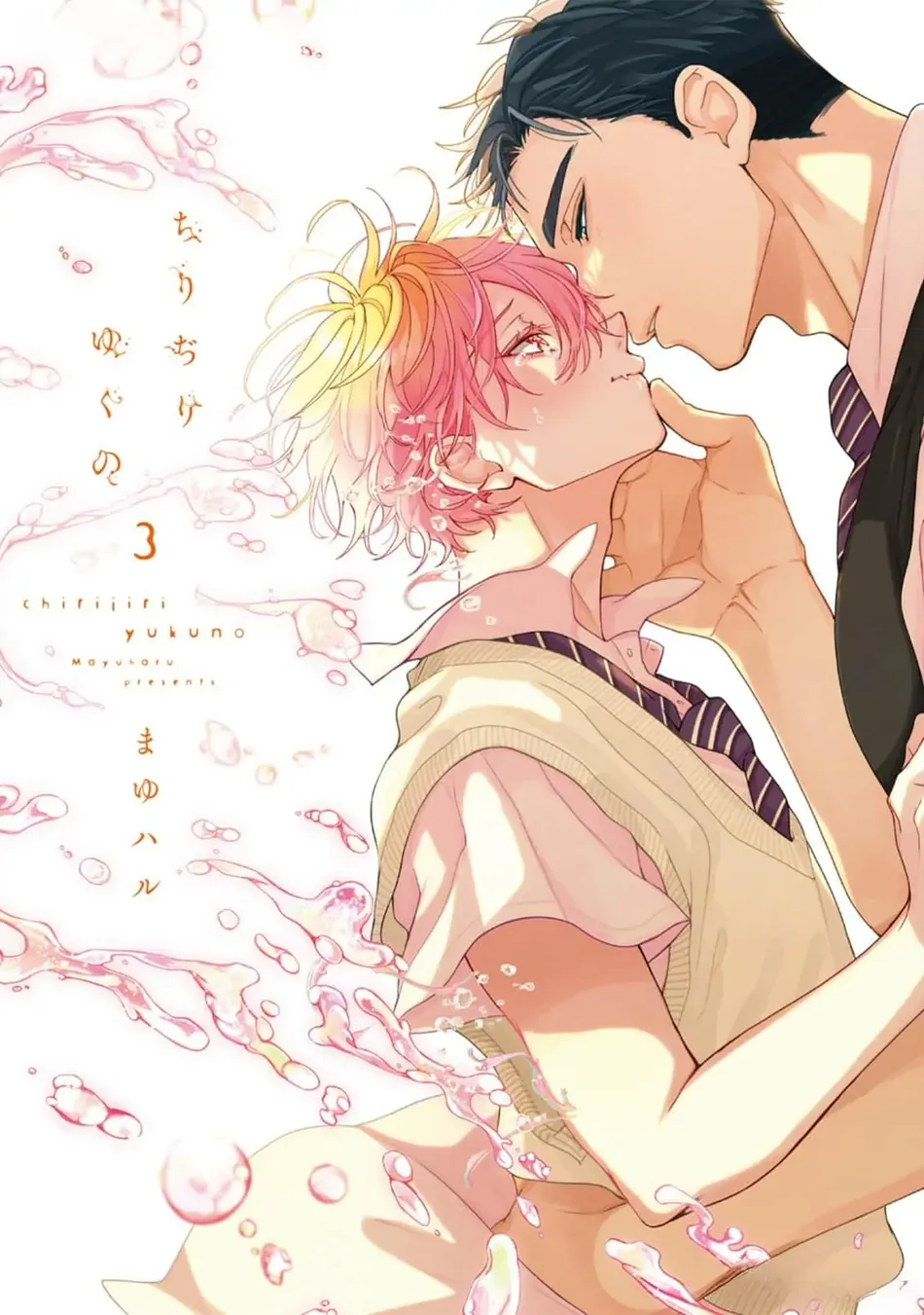 [Mayuharu] Chirijiri Yuku no – Vol.03 [Eng] — 001