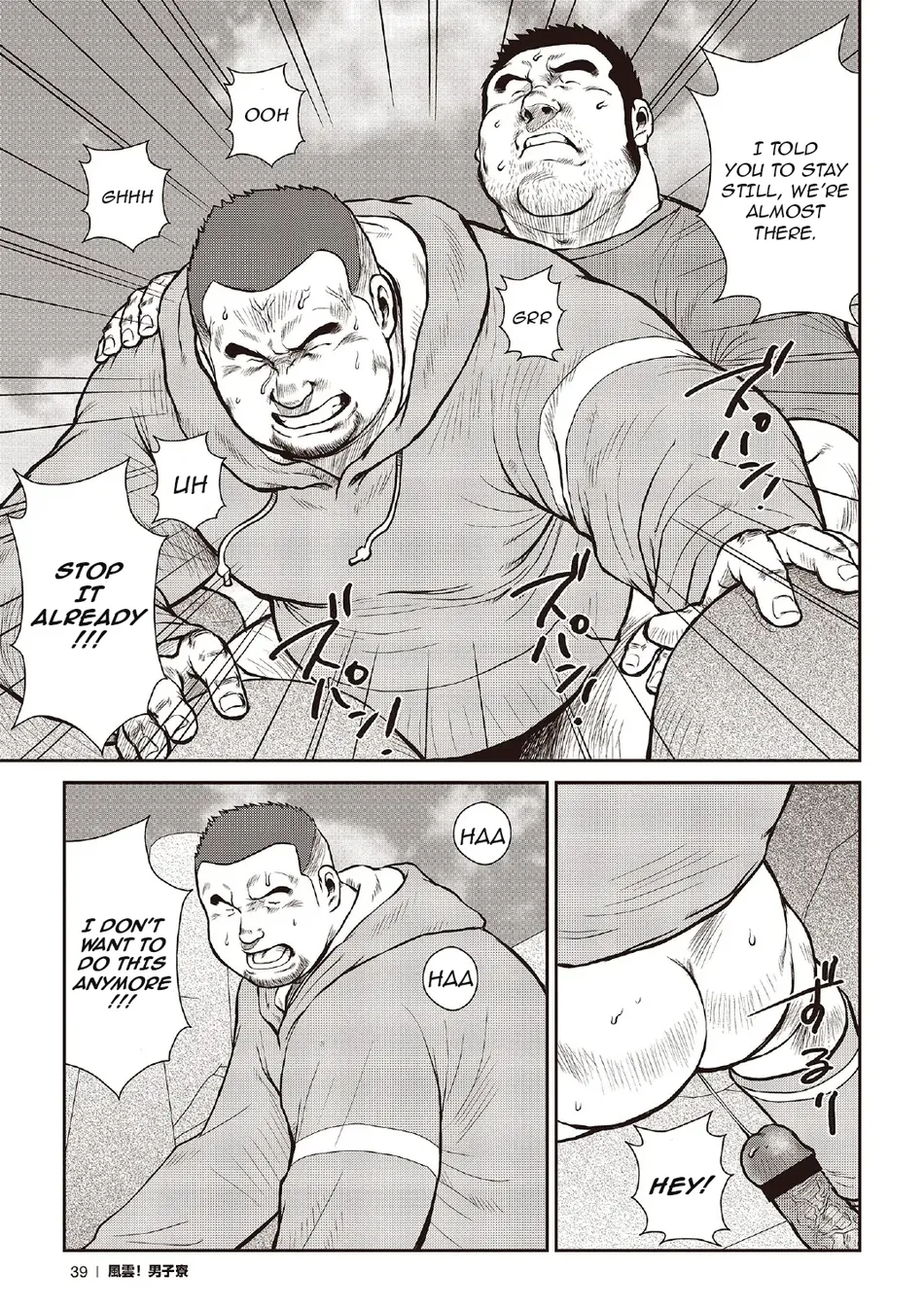 [Ebisubashi Seizou] Ebisubashi Seizou Tanpen Manga Shuu 2 Fuuun! Danshi Ryou [Bunsatsuban] PART 2 Bousou Hantou Taifuu Zensen Ch. 1 + Ch. 2 [Eng] — 017