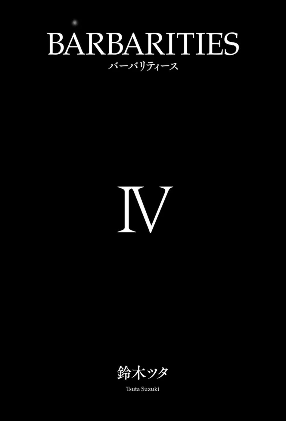 [SUZUKI Tsuta] Barbarities – Volume 4 [Eng] {SDS} — 007
