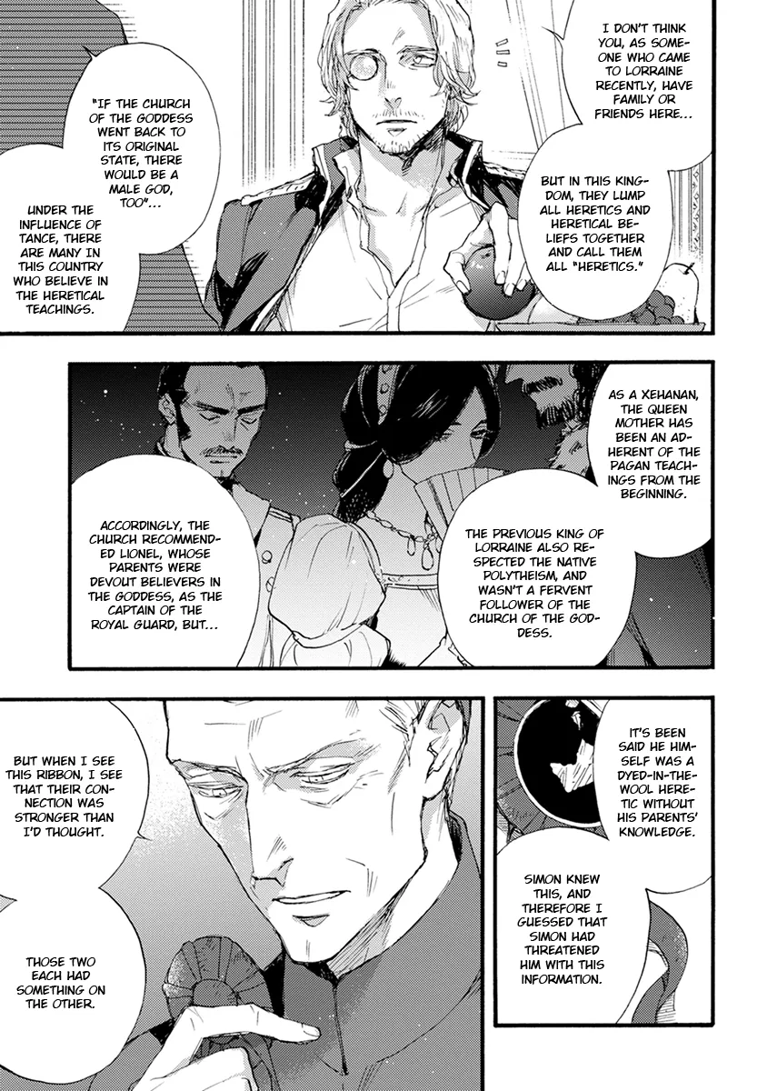 [SUZUKI Tsuta] Barbarities – Volume 4 [Eng] {SDS} — 113