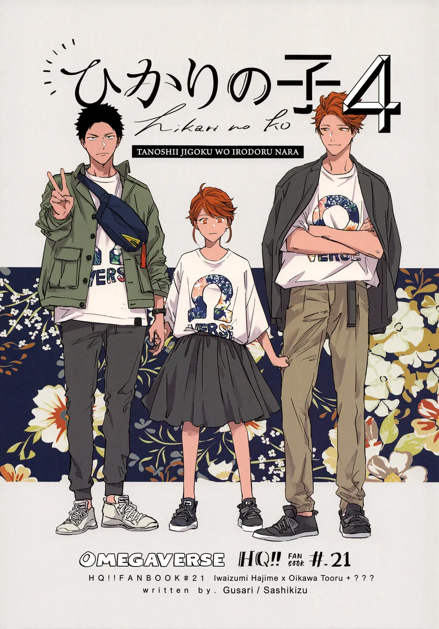 [Gusari] Hikari no ko 4 – Haikyuu!! dj [Kr] — 005