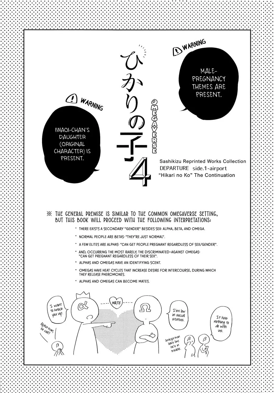 [Gusari] Hikari no ko 4 – Haikyuu!! dj [Kr] — 006
