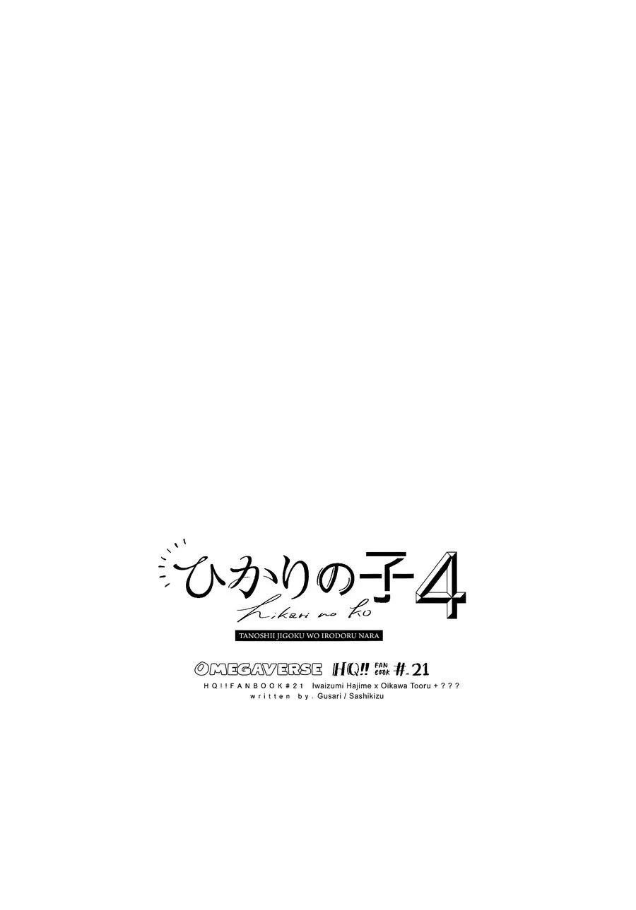 [Gusari] Hikari no ko 4 – Haikyuu!! dj [Kr] — 009