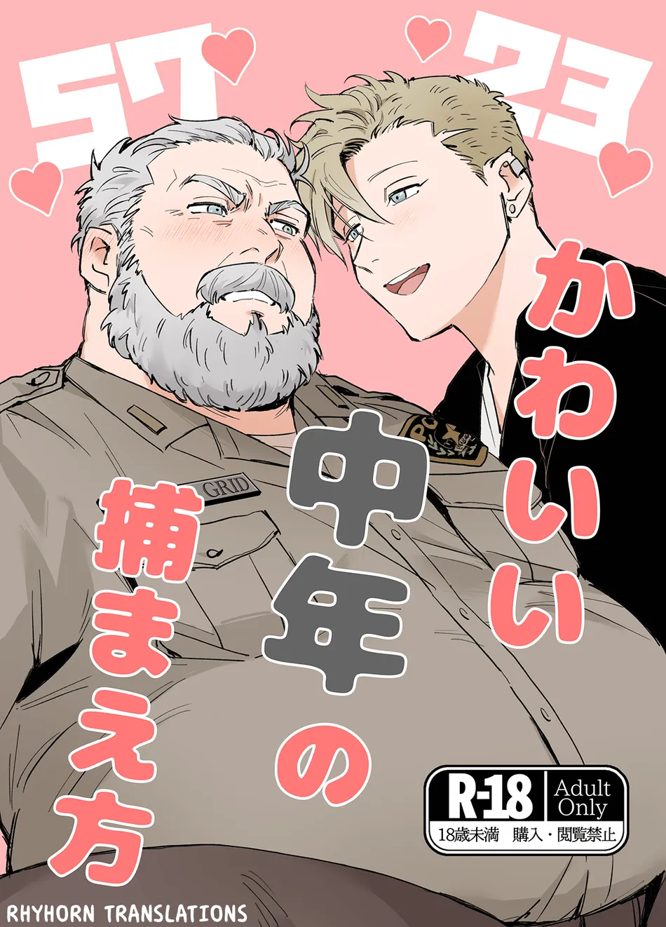 [MUYOKU] To Catch A Cute Middle-Aged Man [Eng] — 001