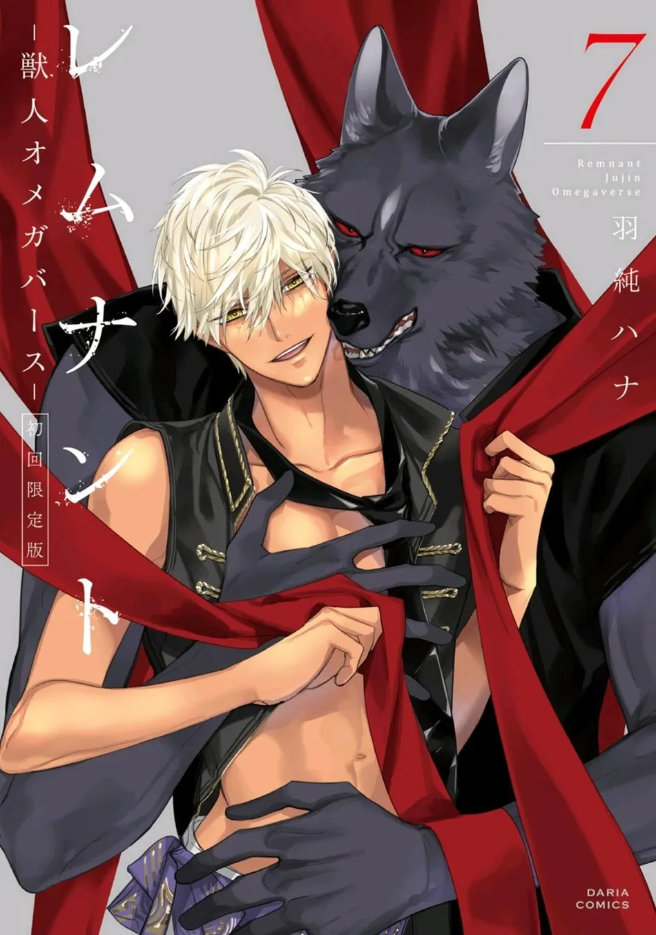 [HASUMI Hana] Remnant: Jujin Omegaverse – Vol.07 [Eng] — 180