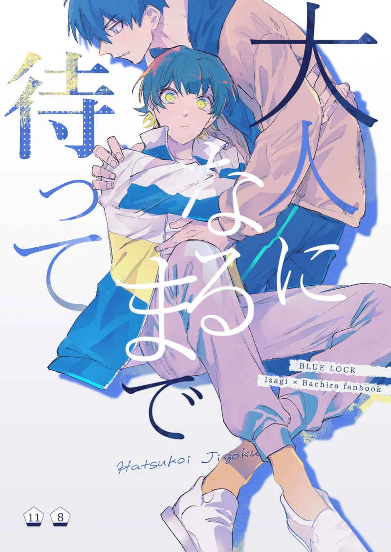 [Hatsukoijihitoya (Serizawa)] Wait until we grow up – Blue Lock dj [Eng] — 001