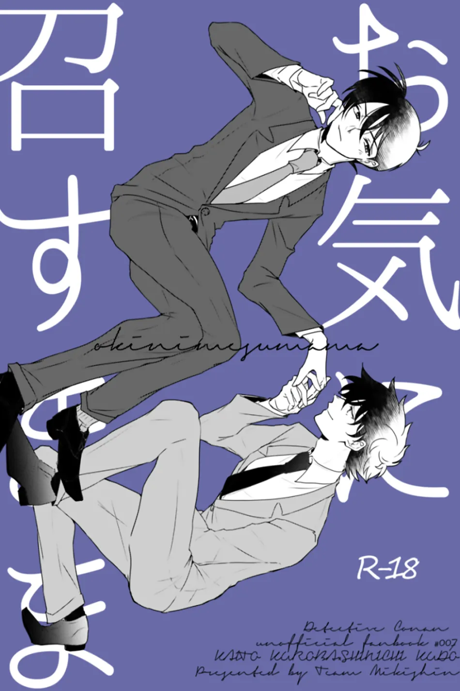 [ha (Team Mikishin)] Okinimesu mama – Detective Conan dj [Eng] — 001