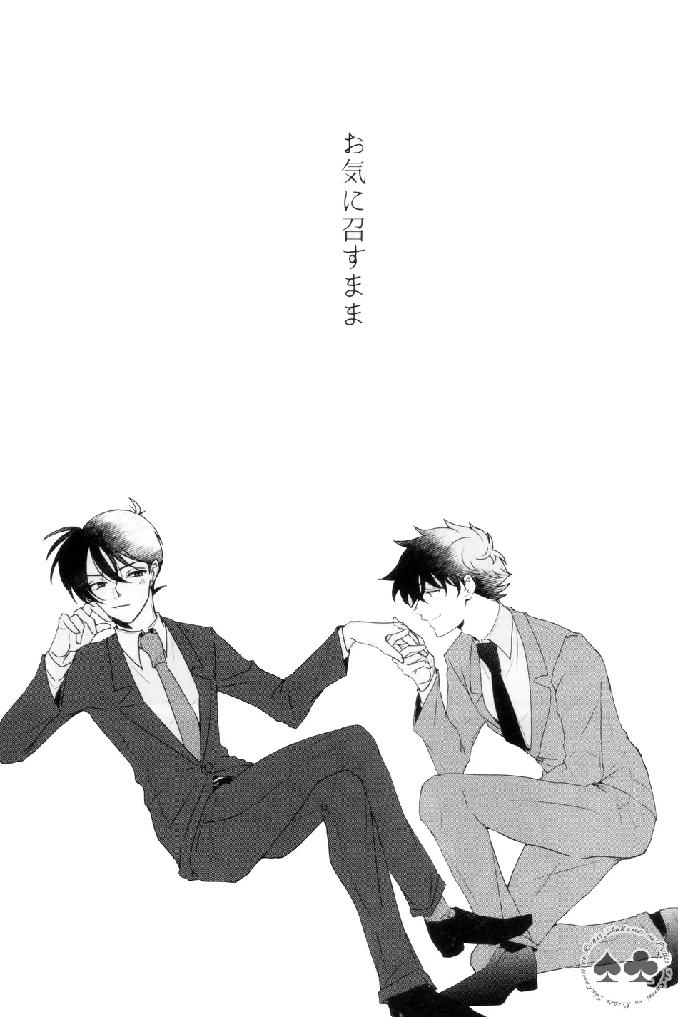 [ha (Team Mikishin)] Okinimesu mama – Detective Conan dj [Eng] — 002