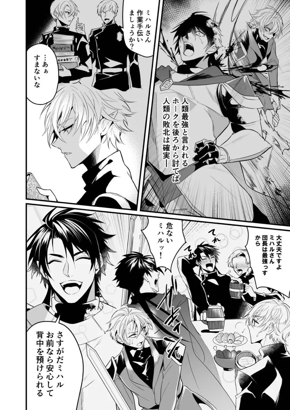 [Natsuiro Otome (Nakagawa Ryna)] Saiai no Fuku Danchou ga Uragirou to Shita node Wakarasete Mita [JP] — 012